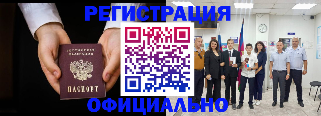 временная регистрация гарантия в Лесосибирске