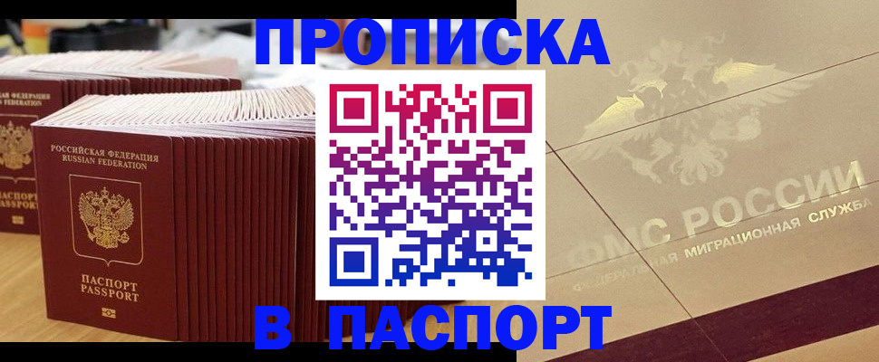 временная регистрация гарантия в Лесосибирске