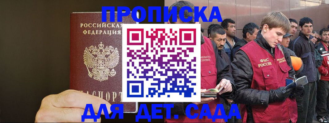 временная регистрация собственник в Лесосибирске